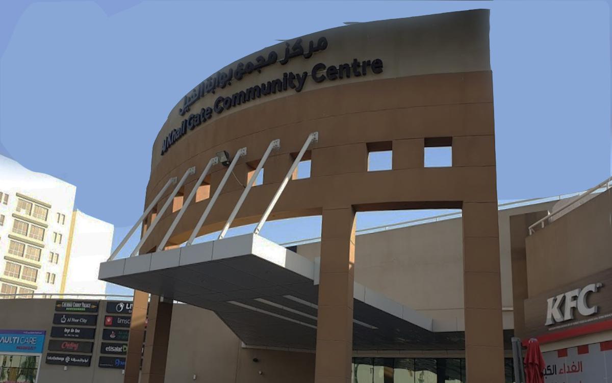 Al Khail Gate /Mirdif/Reemram Community Centres